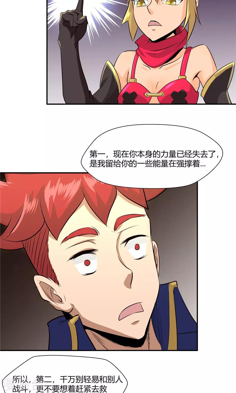 第81话-第81话