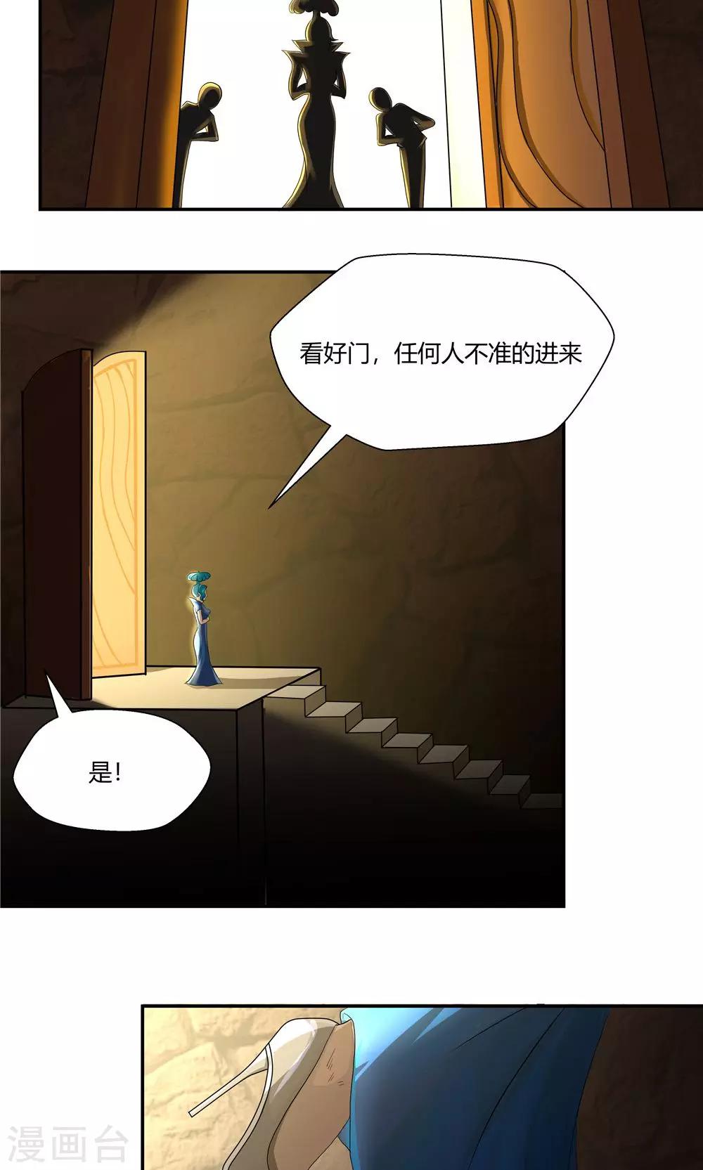 第81话-第81话