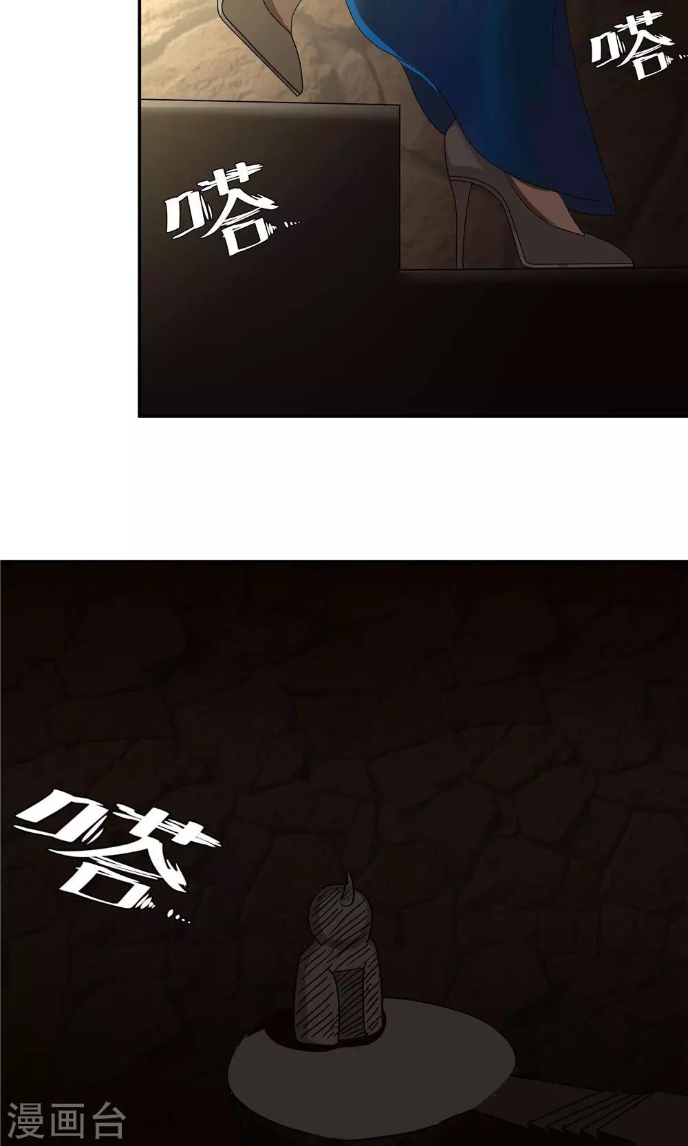 第81话-第81话