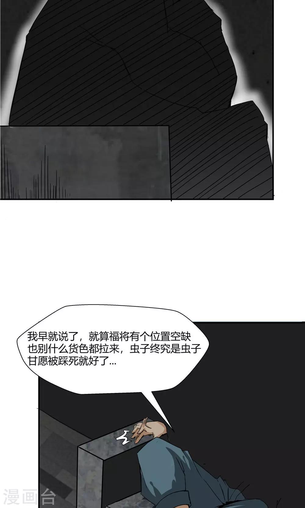 第83话-第83话