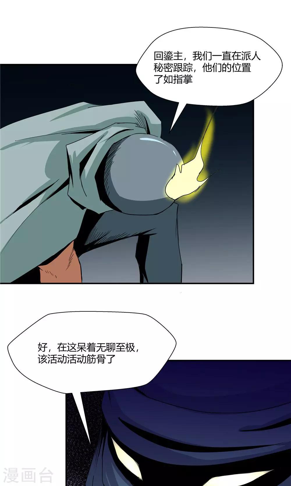 第83话-第83话