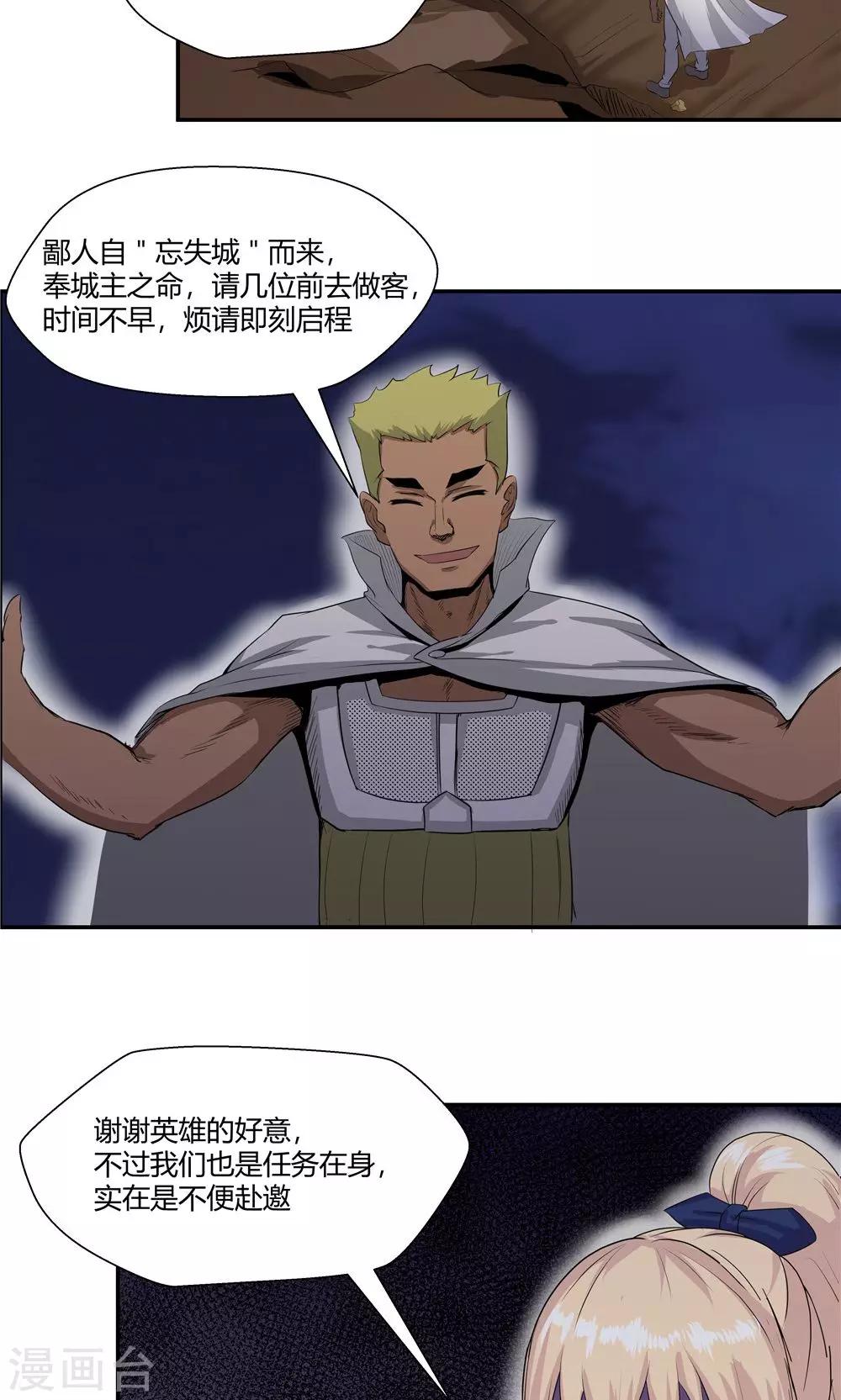 第83话-第83话