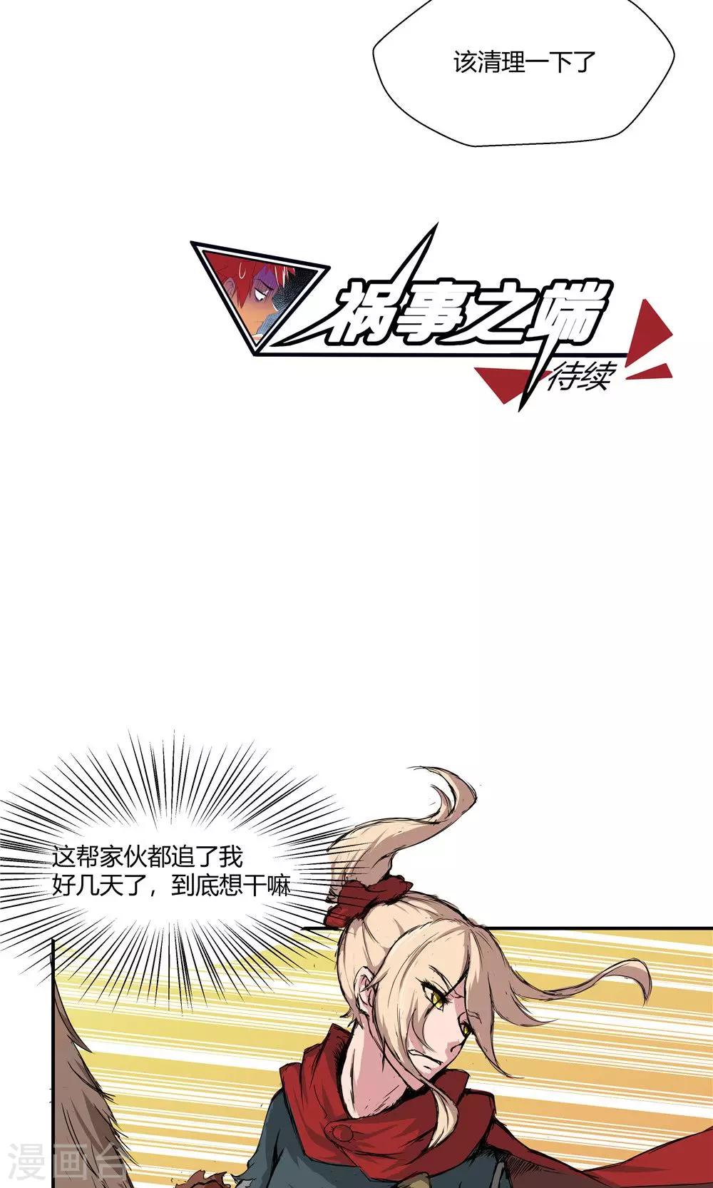 第83话-第83话