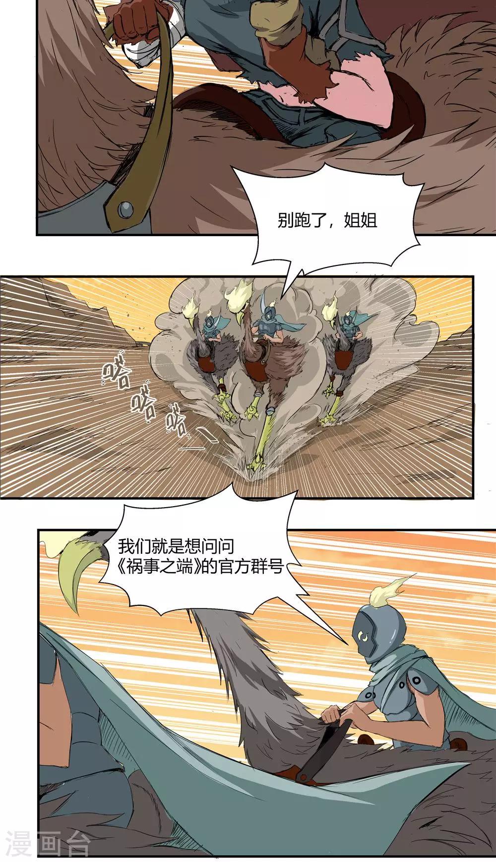 第83话-第83话