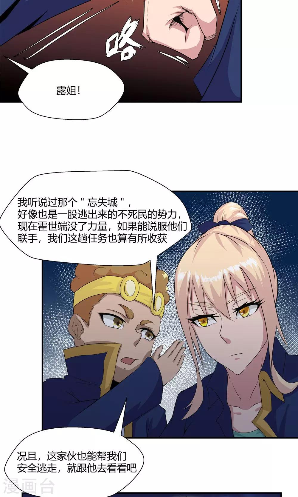 第83话-第83话