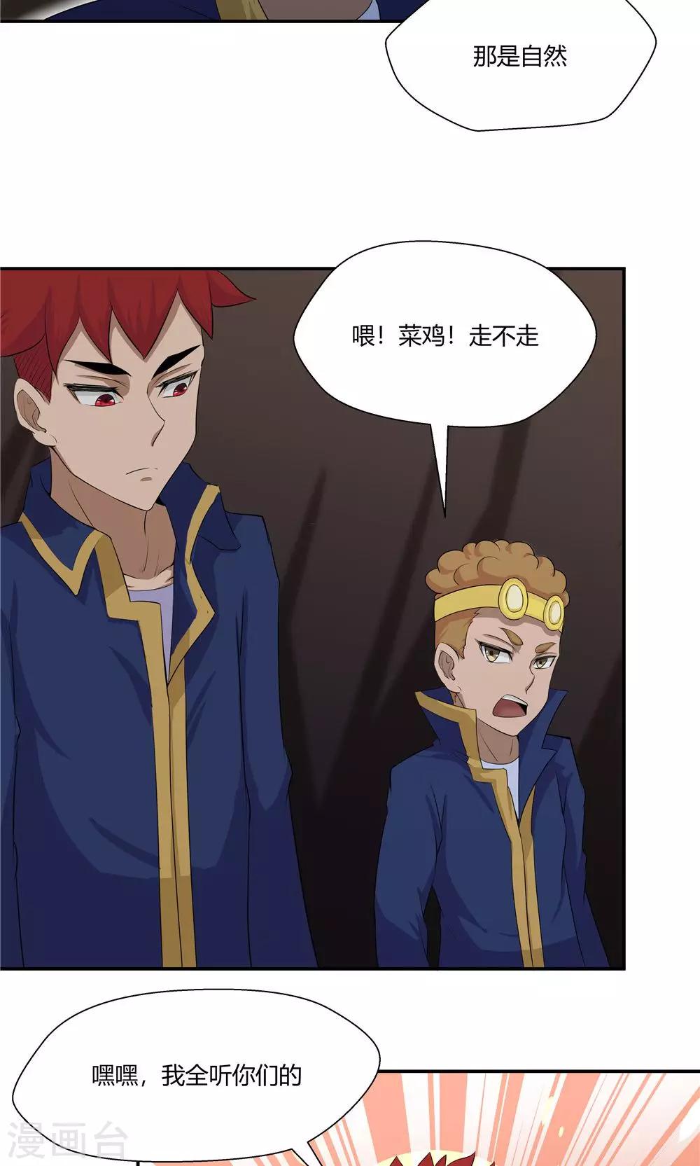 第83话-第83话