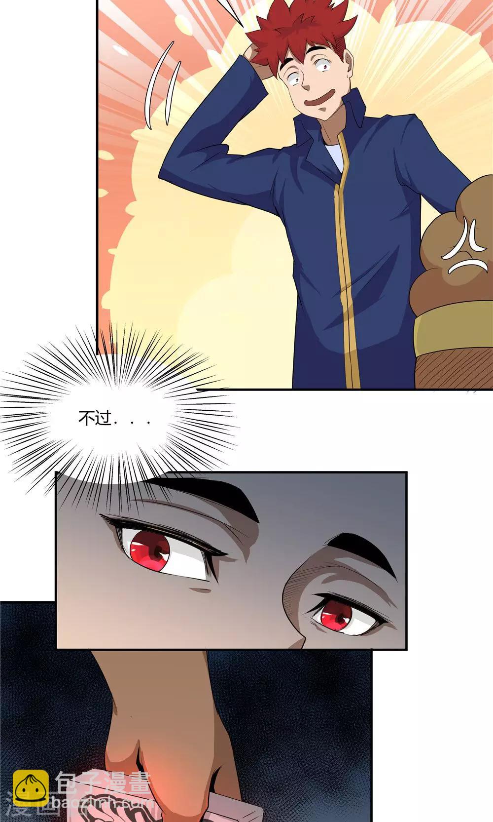 第83话-第83话