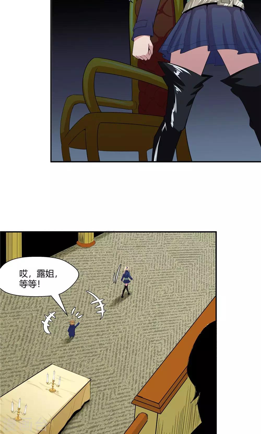 第85话-第85话