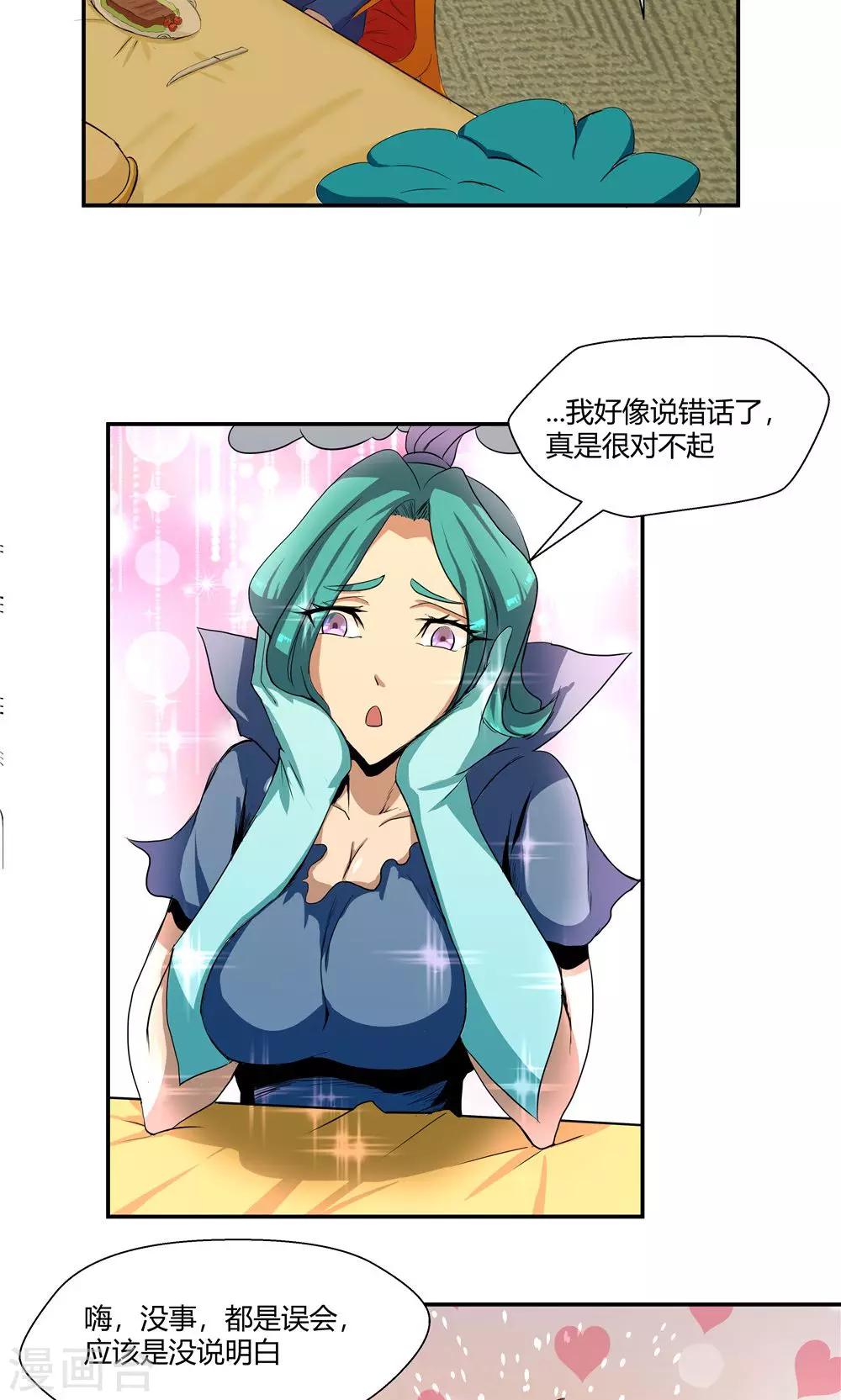第85话-第85话