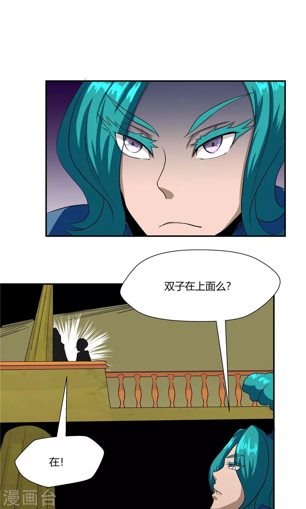 第85话-第85话