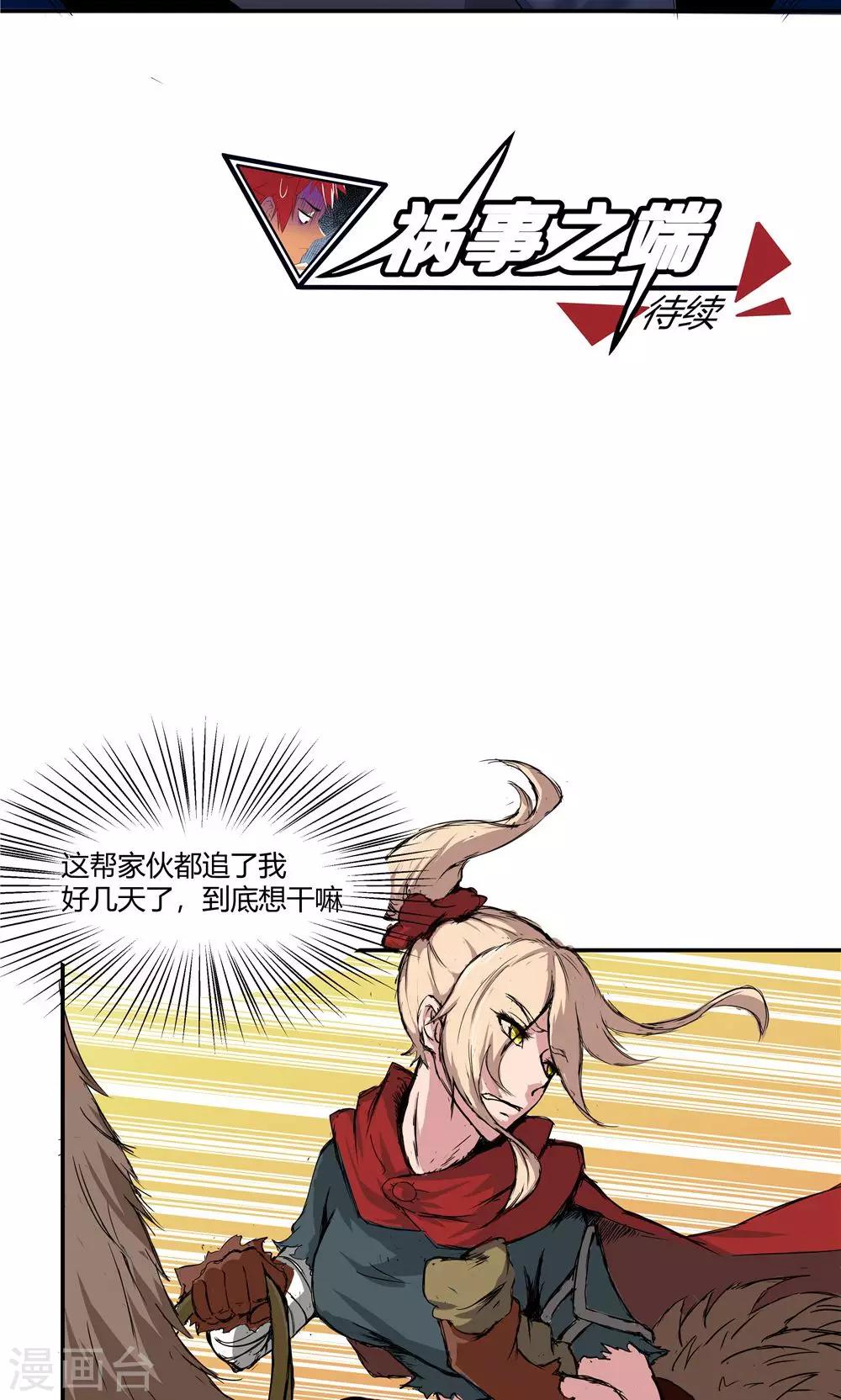 第85话-第85话