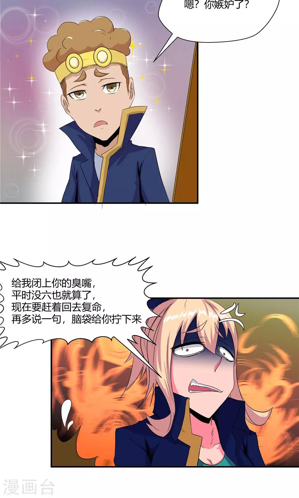 第85话-第85话