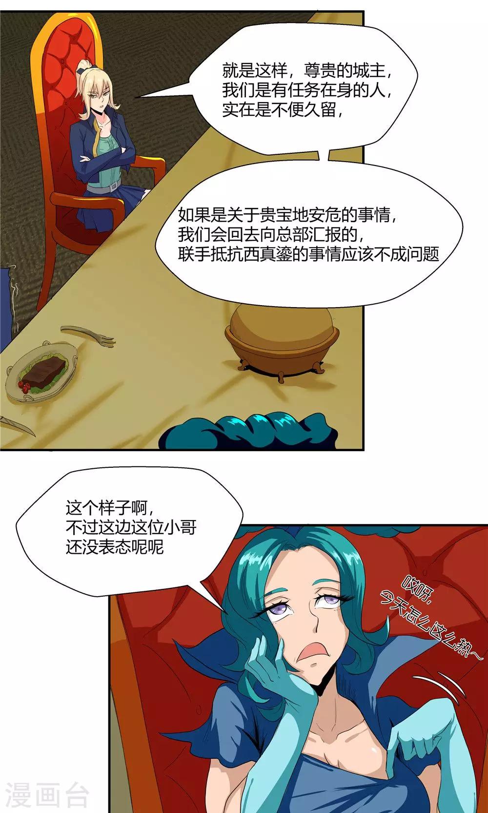 第85话-第85话