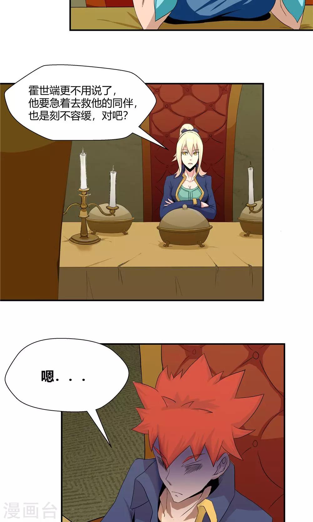 第85话-第85话