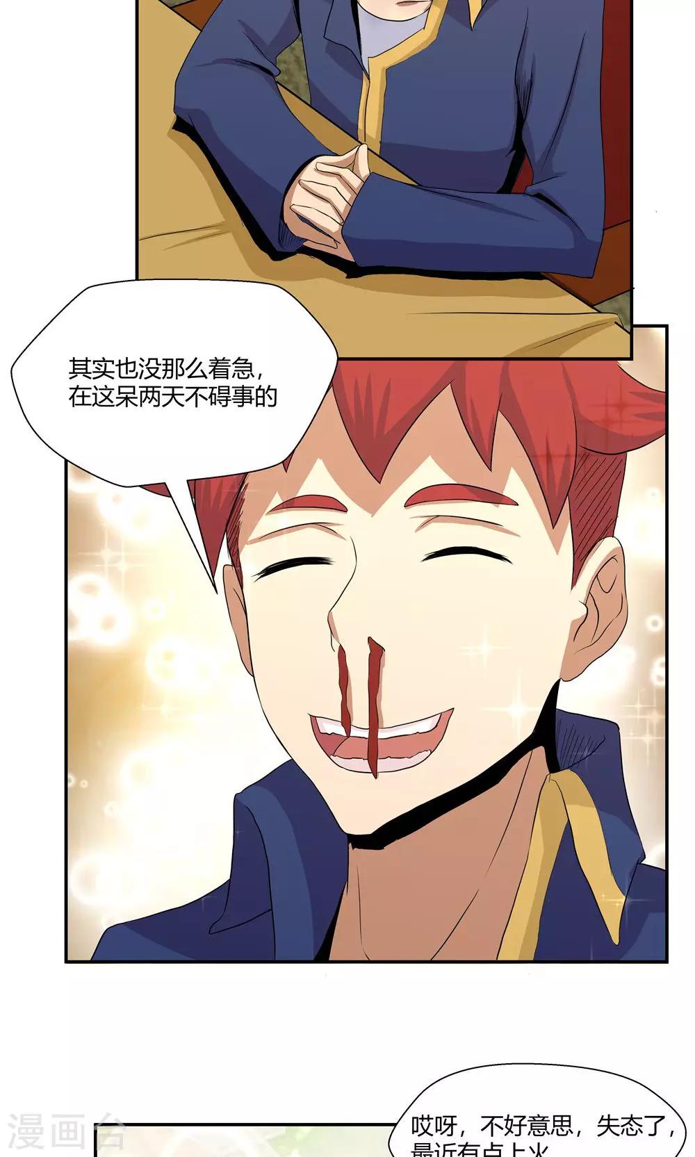 第85话-第85话