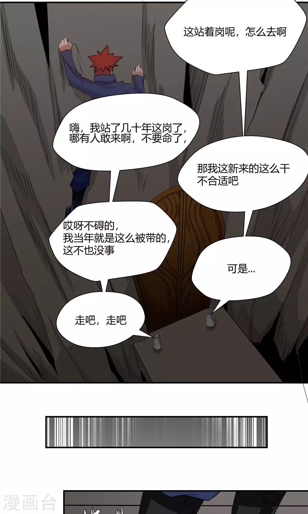 第87话-第87话