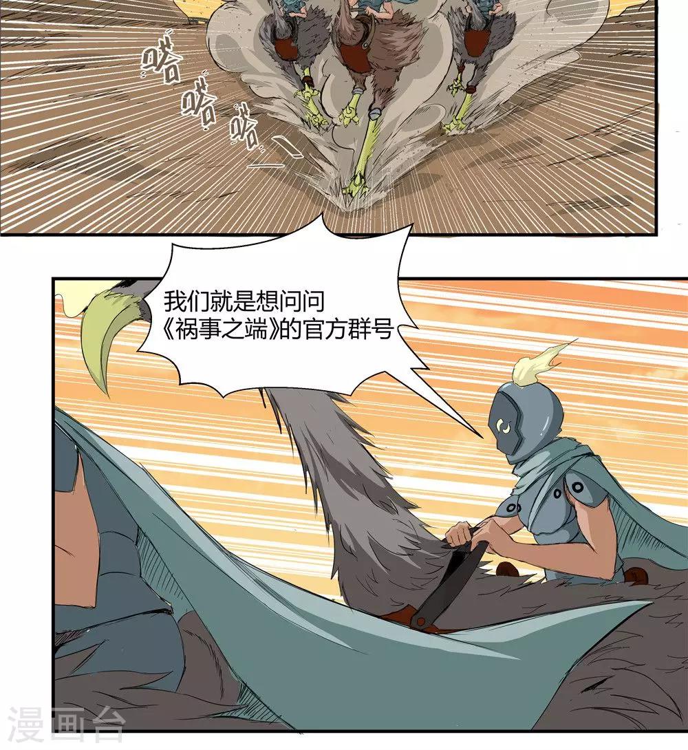 第87话-第87话