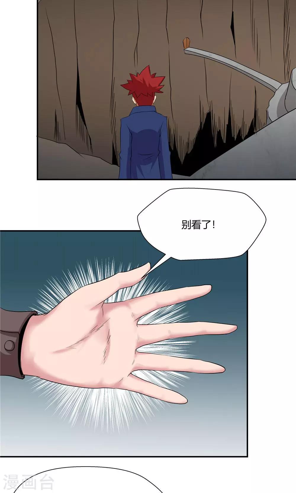 第87话-第87话