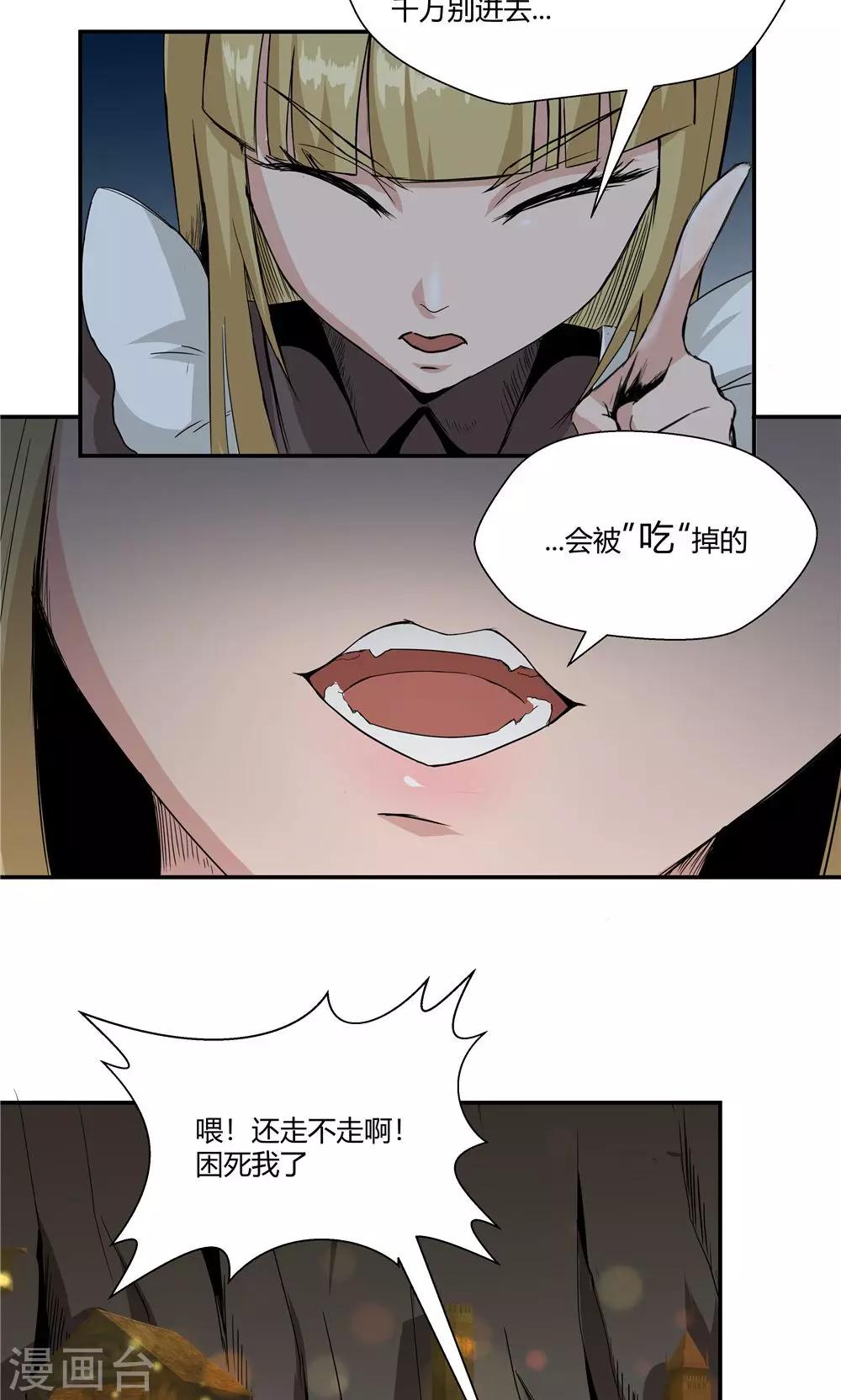 第87话-第87话