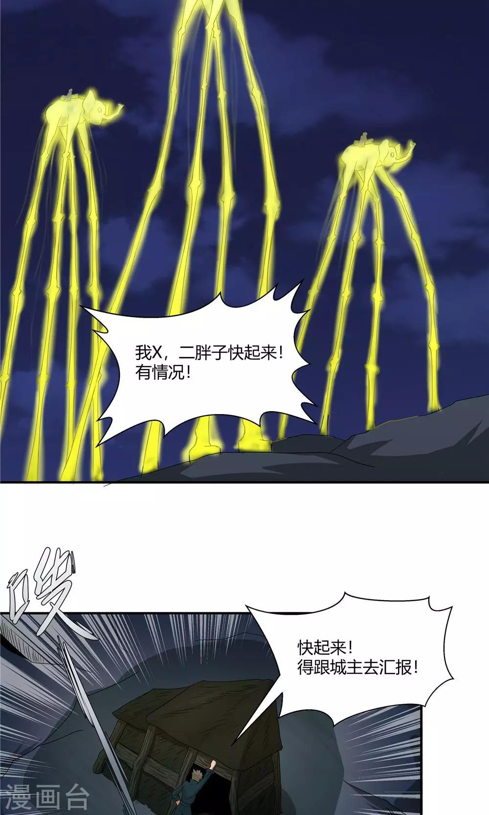 第87话-第87话