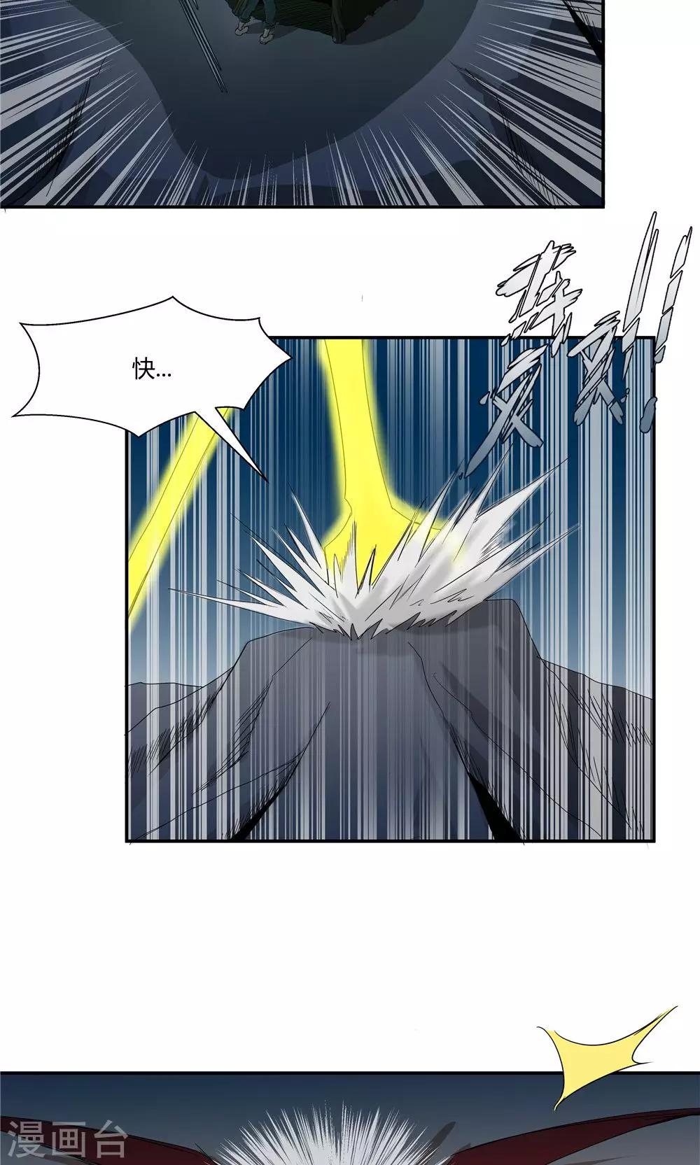 第87话-第87话