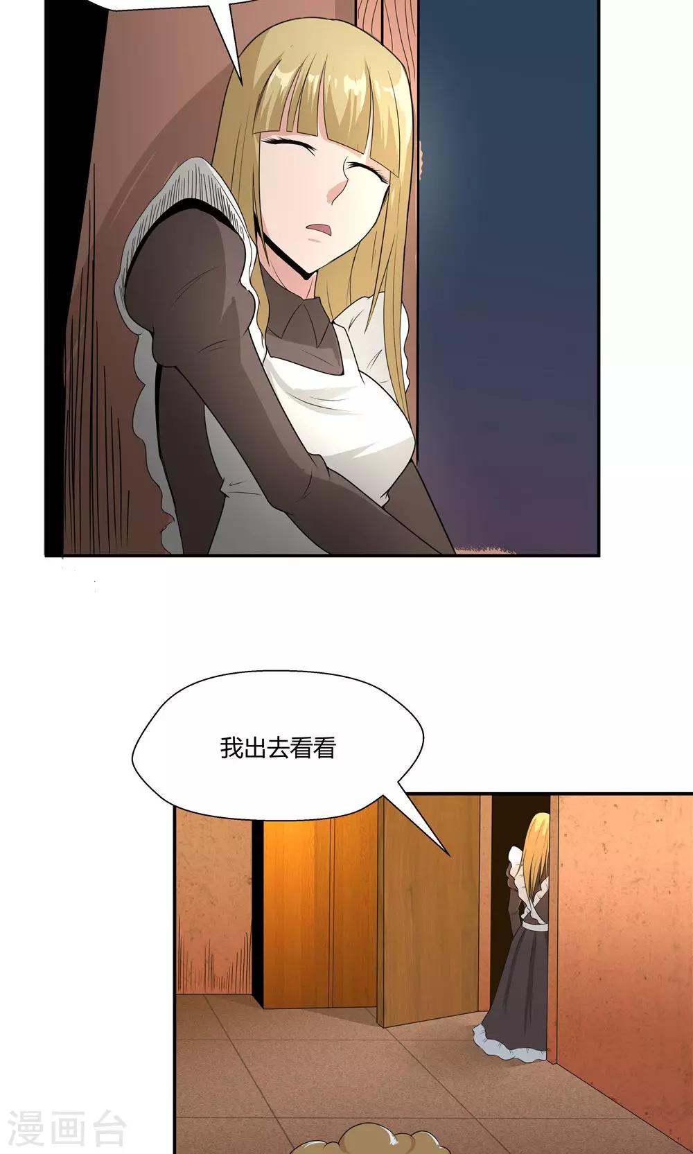 第89话-第89话