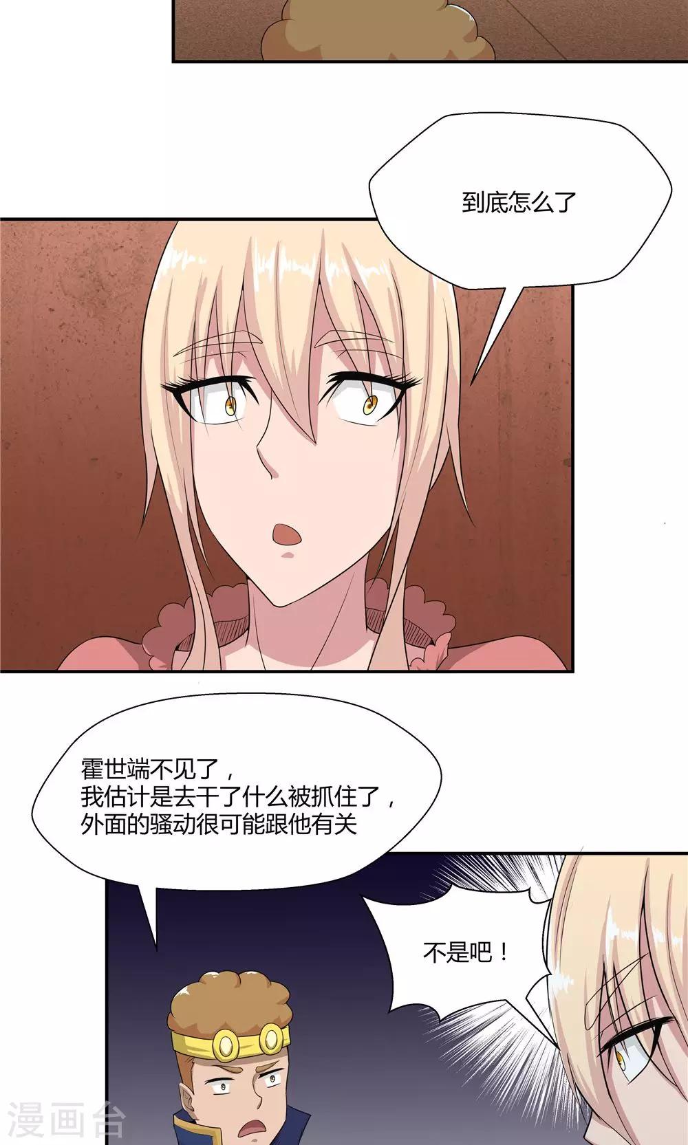 第89话-第89话