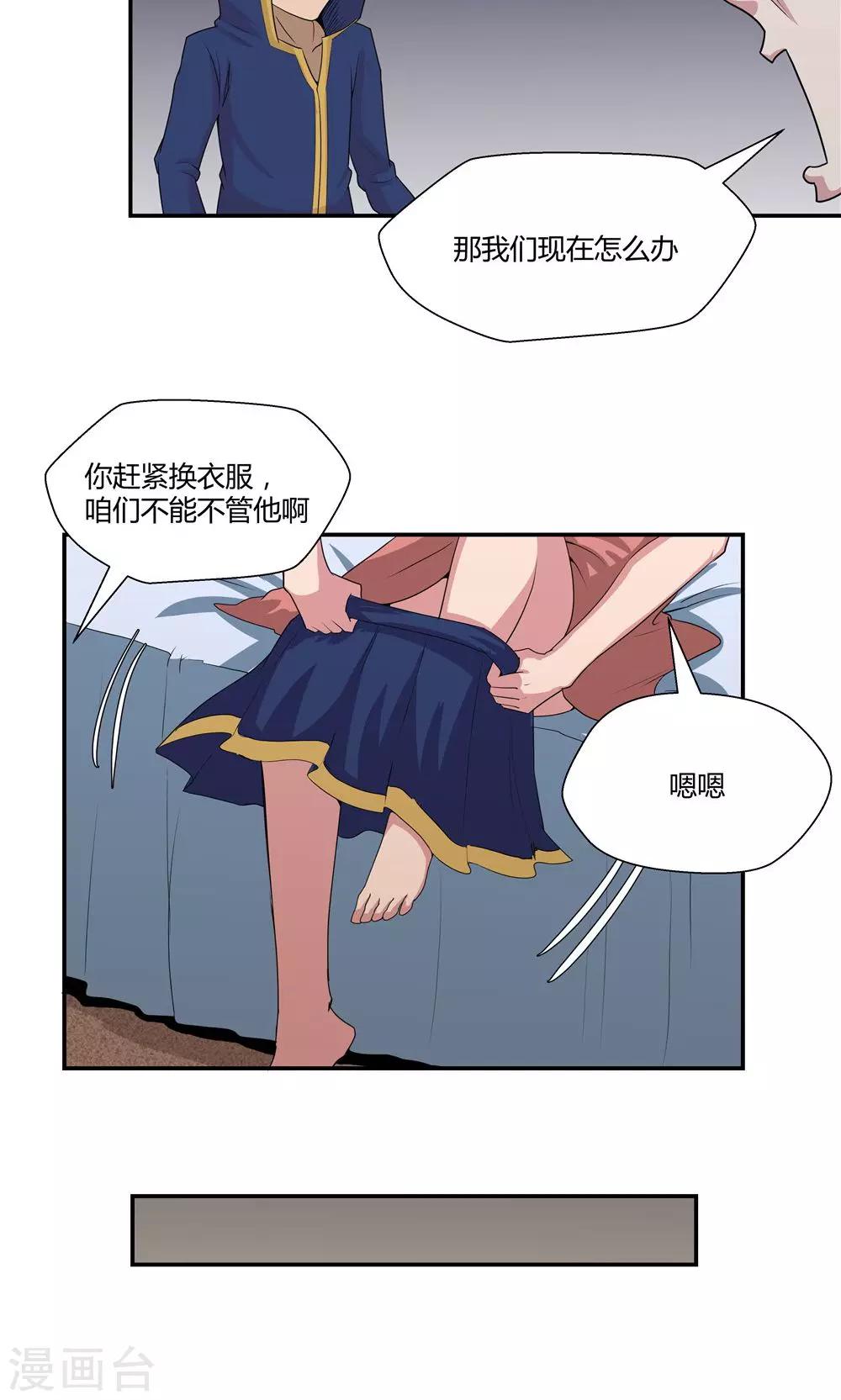 第89话-第89话