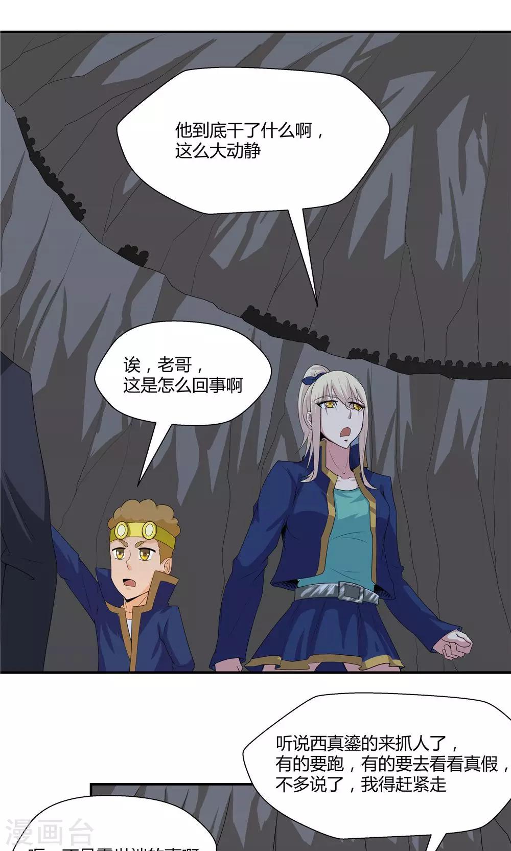第89话-第89话