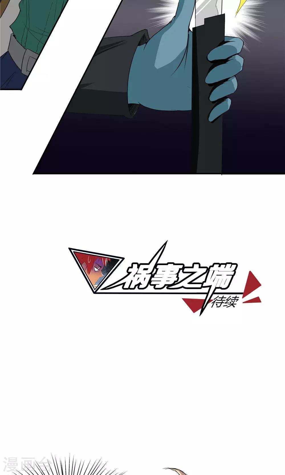 第89话-第89话
