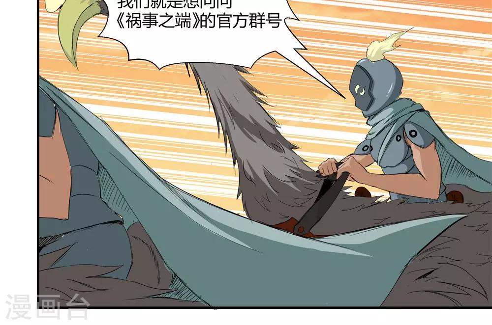 第89话-第89话