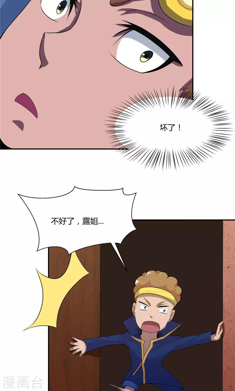 第89话-第89话
