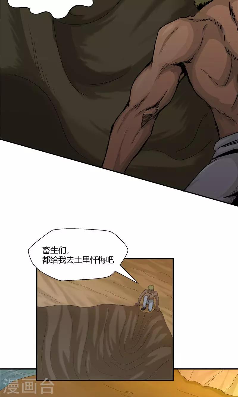 第91话-第91话