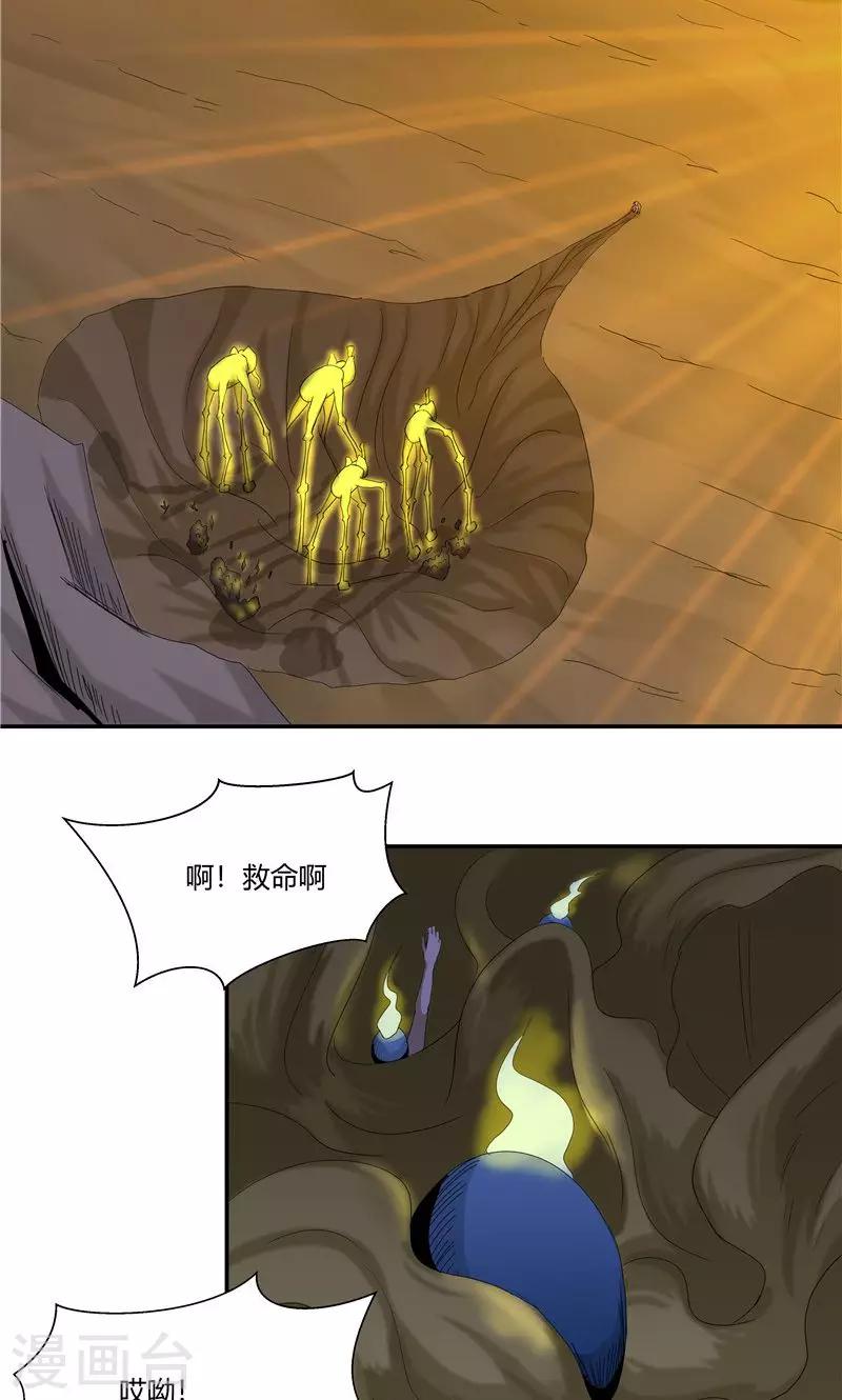 第91话-第91话