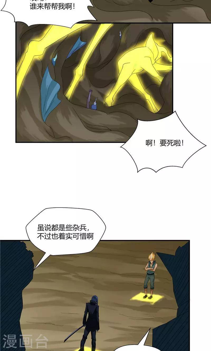 第91话-第91话