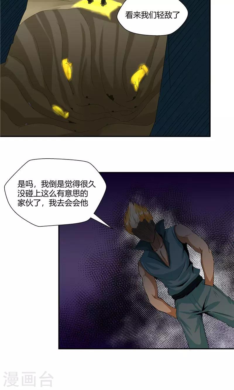 第91话-第91话