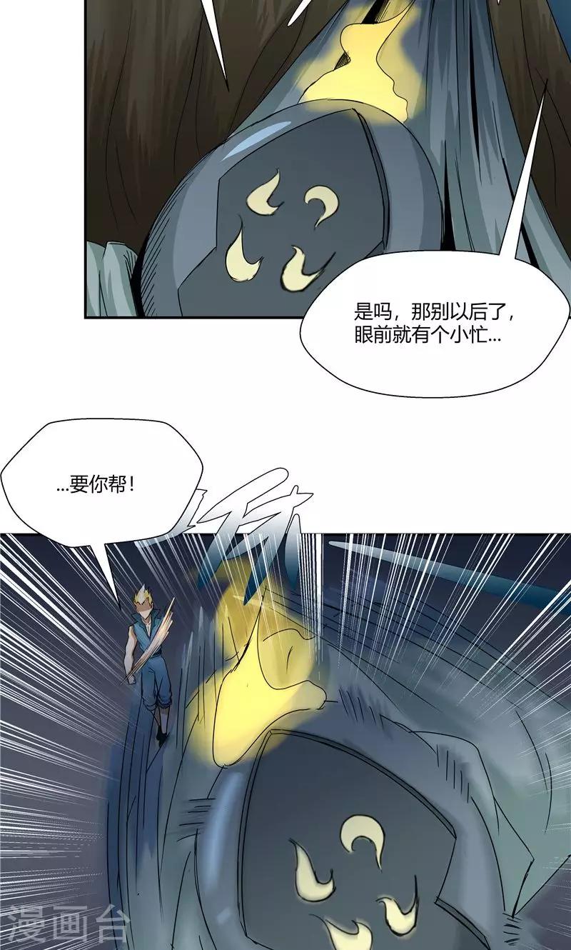 第91话-第91话