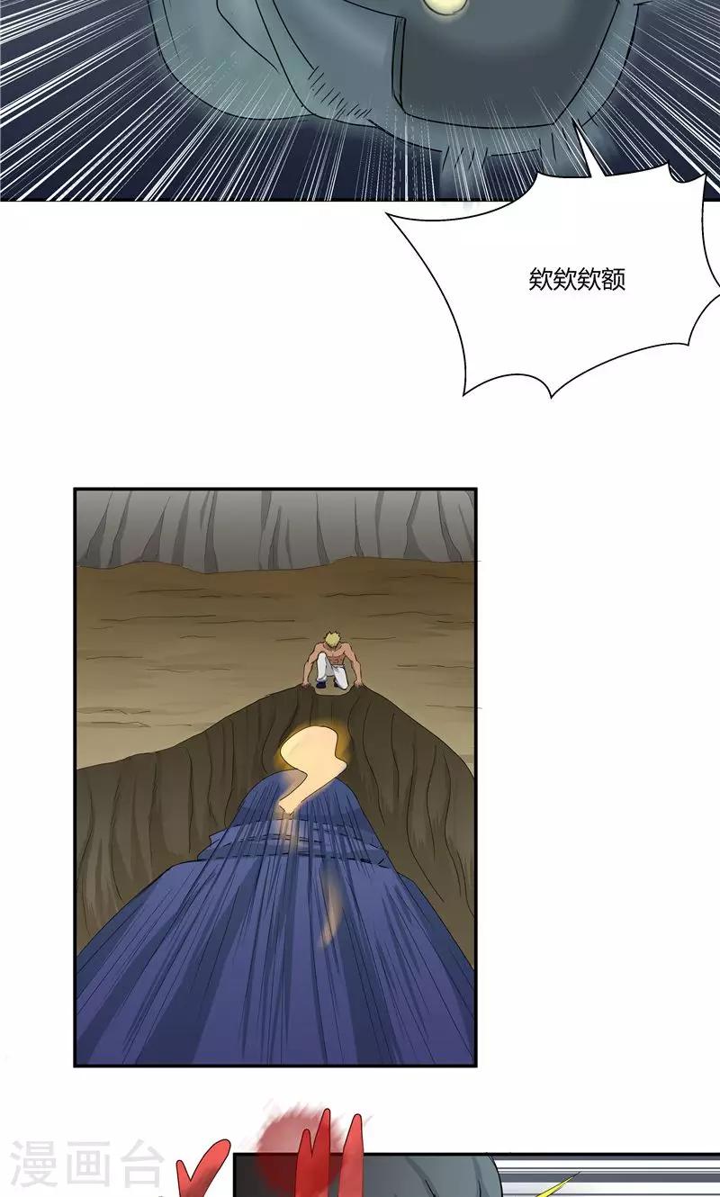 第91话-第91话