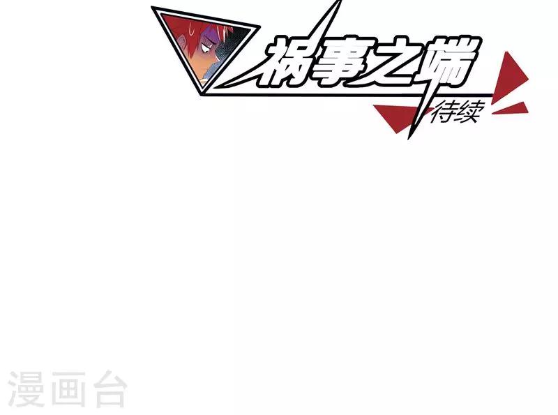 第91话-第91话