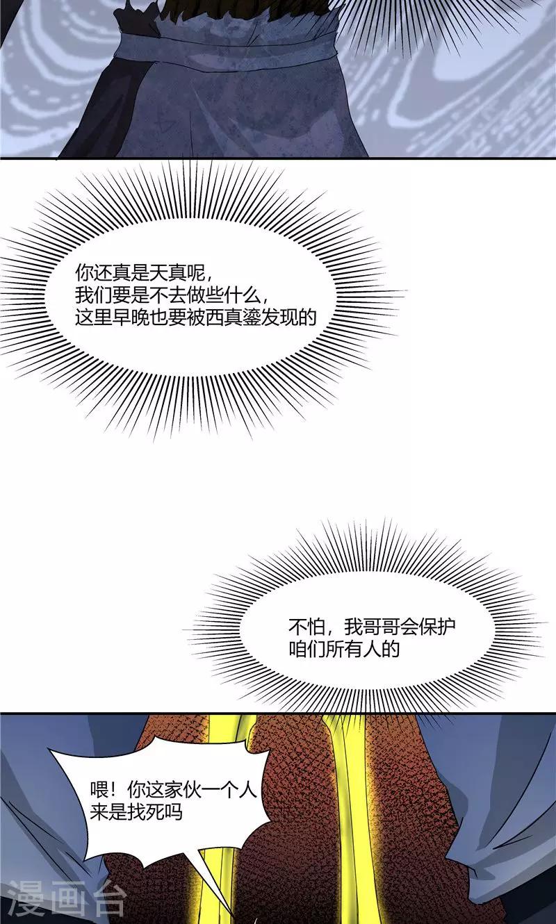 第91话-第91话