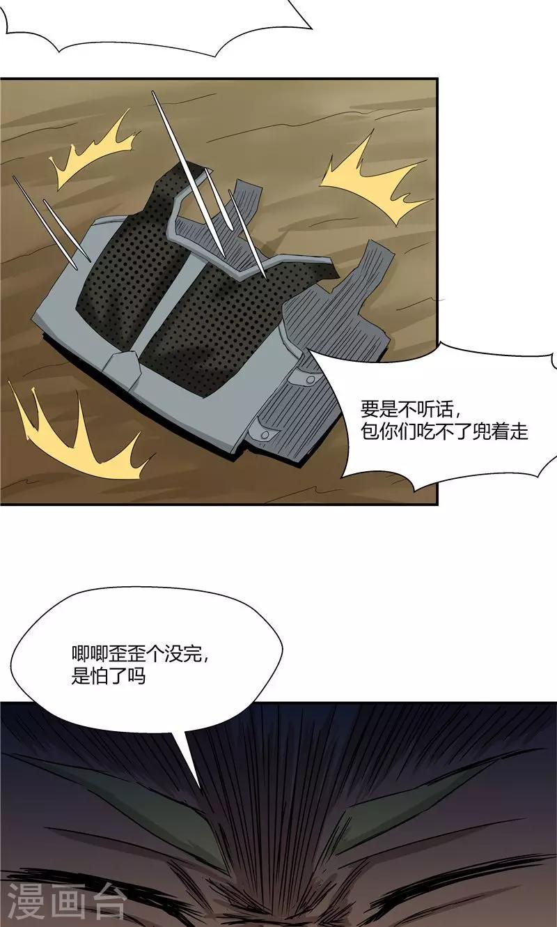 第91话-第91话