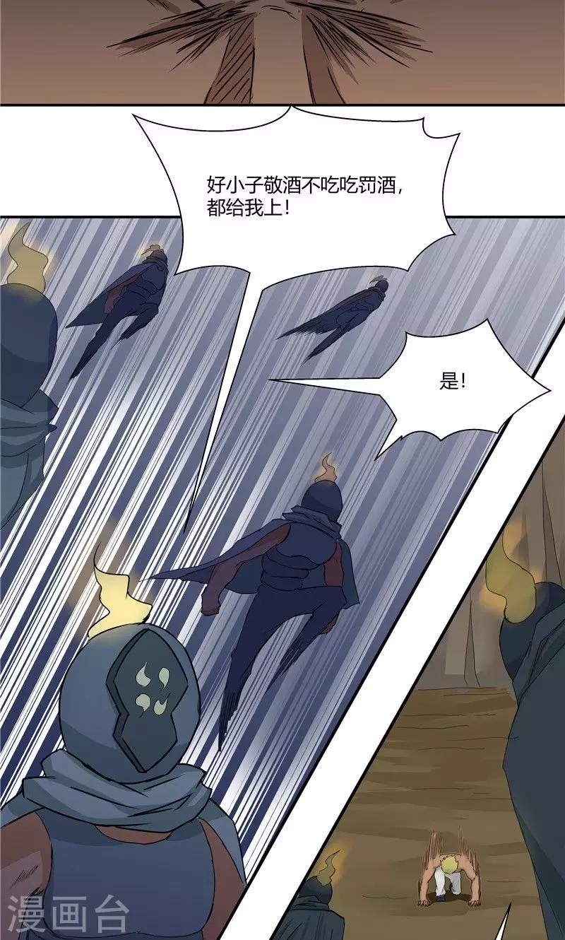 第91话-第91话