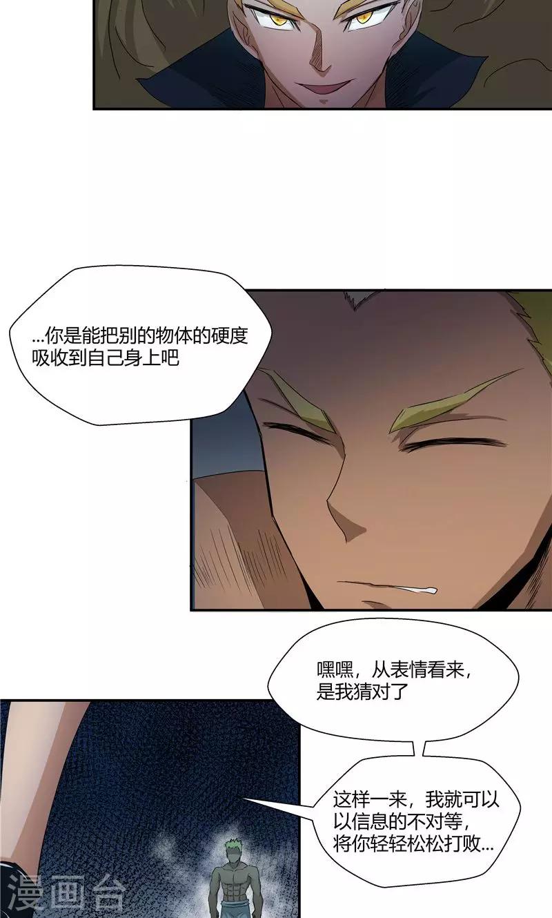 第93话-第93话