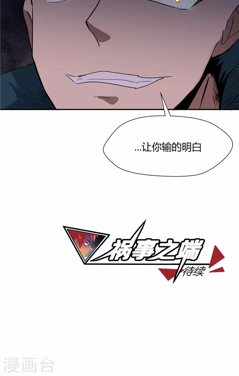 第93话-第93话