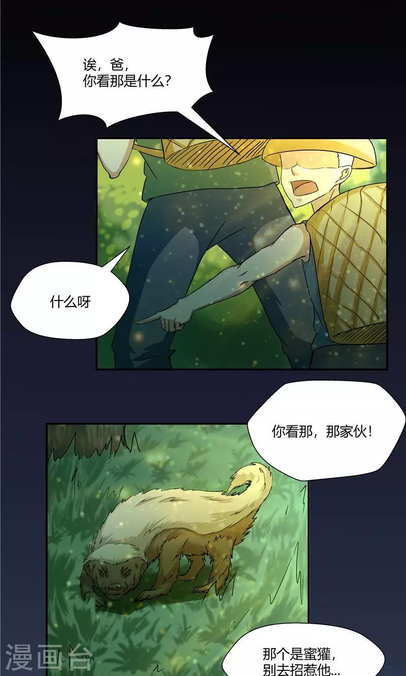 第93话-第93话