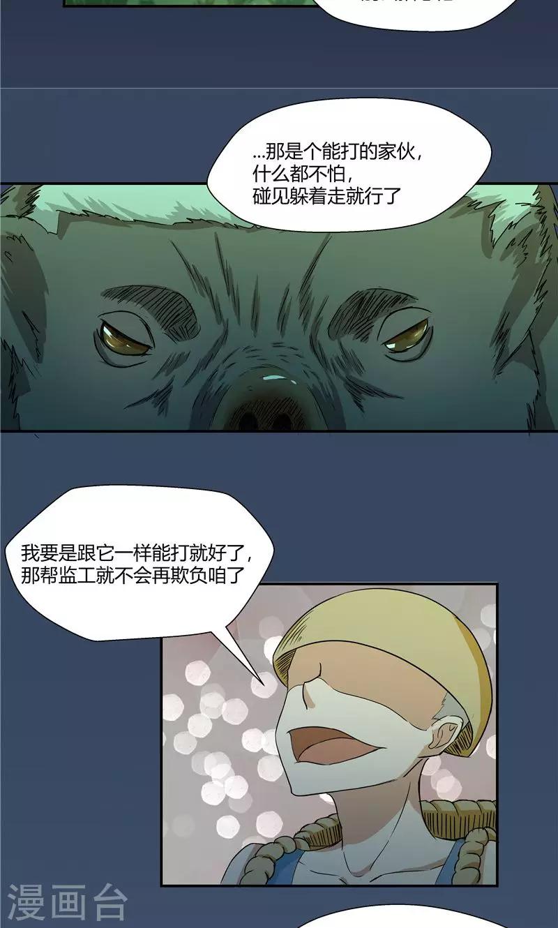 第93话-第93话