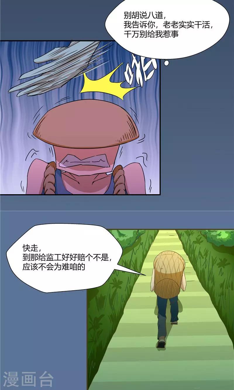 第93话-第93话