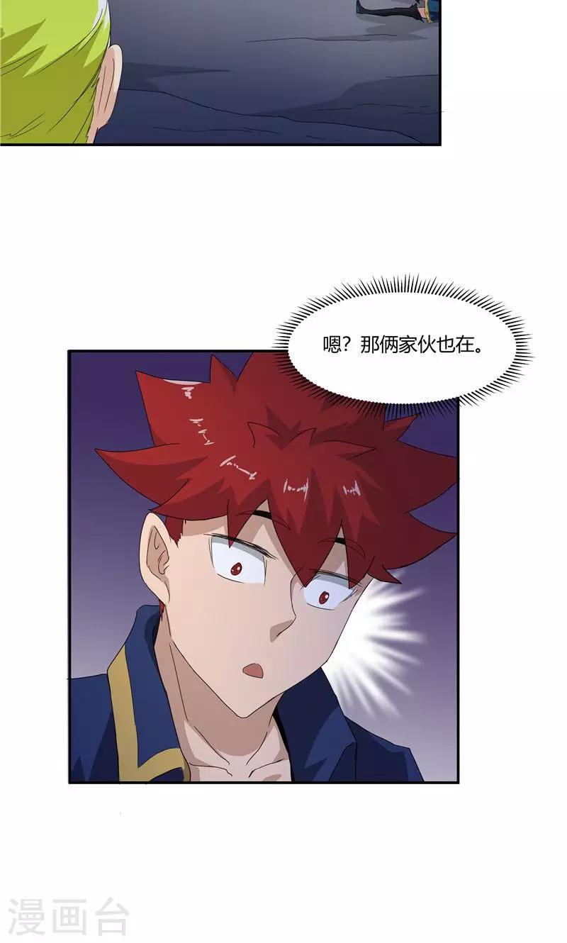 第97话-第97话