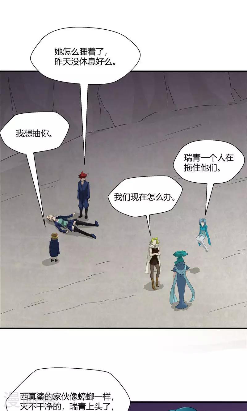 第97话-第97话