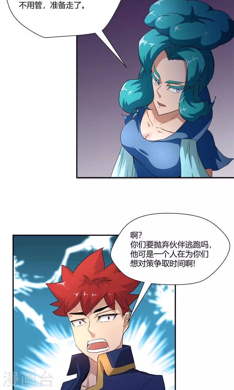 第97话-第97话